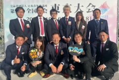 第72回全国大会東京大会